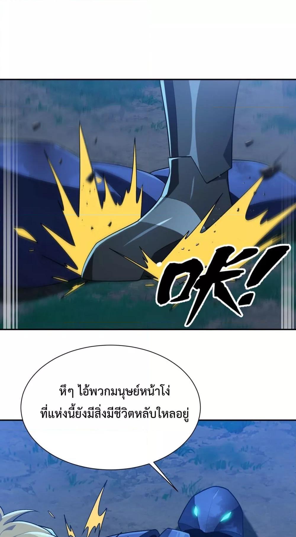 Resurrection of spiritual energy evolve from carp to dragon! เกิดใหม่เป็นปลาคาร์ฟ ฉันจะกลายร่างเป็นมังกรให้ดู ตอนที่ 26 - รูปที่ 2