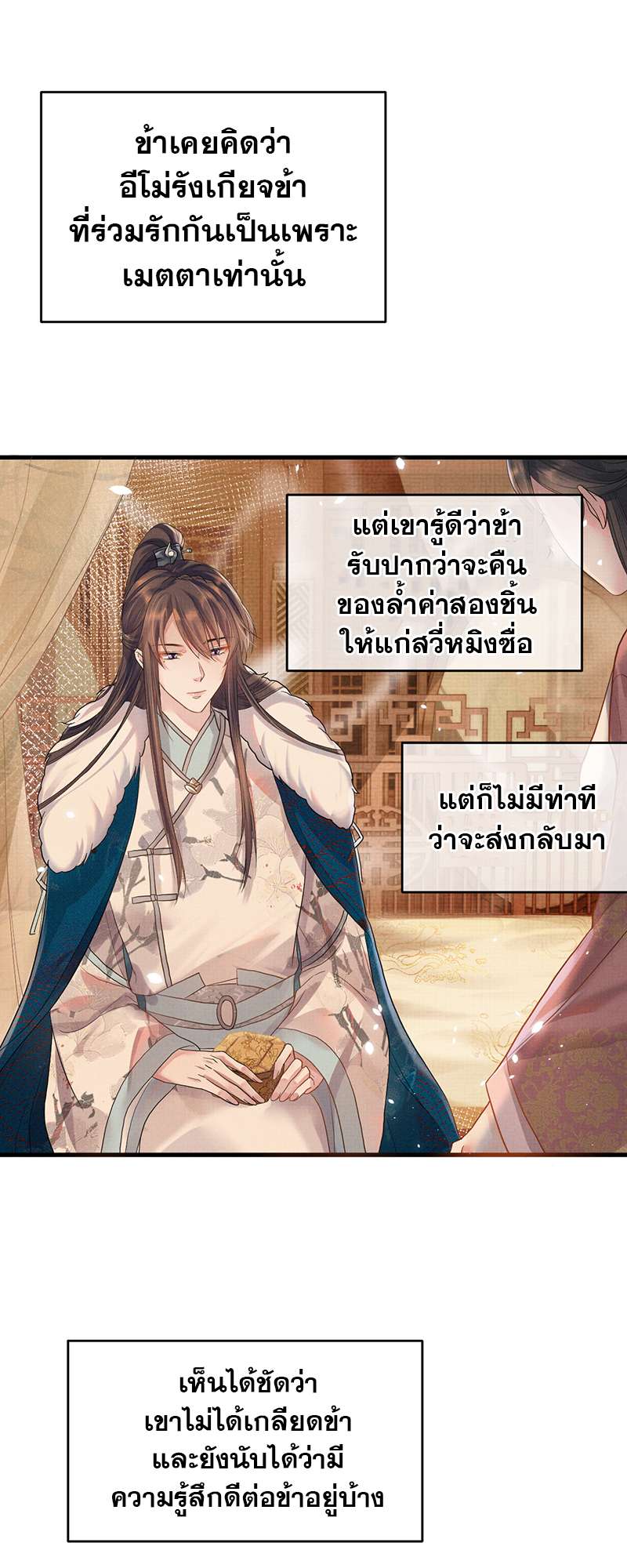 หน้า 29