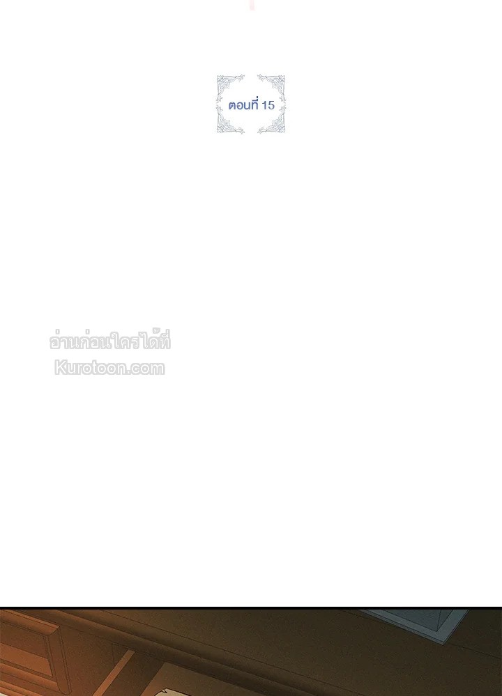 เป้าหมายของฉันคือการสร้างตัว | Self Made Lady ตอนที่ 15 - รูปที่ 2