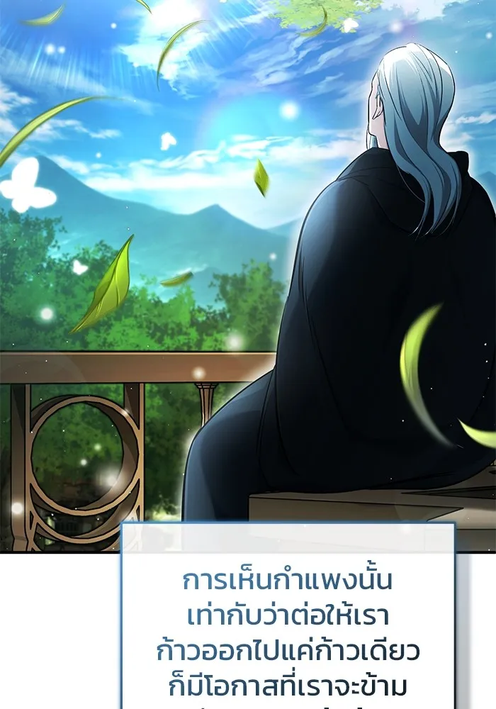 Regressor’s Life After Retirement ตอนที่ 35 - รูปที่ 2