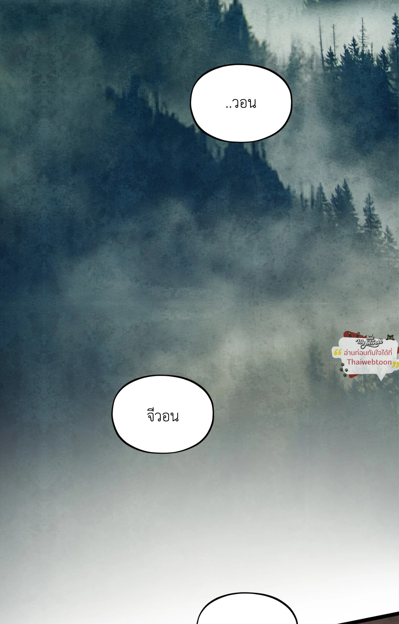 บ่วงรักข้ามภพ | Abnormal Contact (UNCENSORED)(R+) ตอนที่ 24 - รูปที่ 2