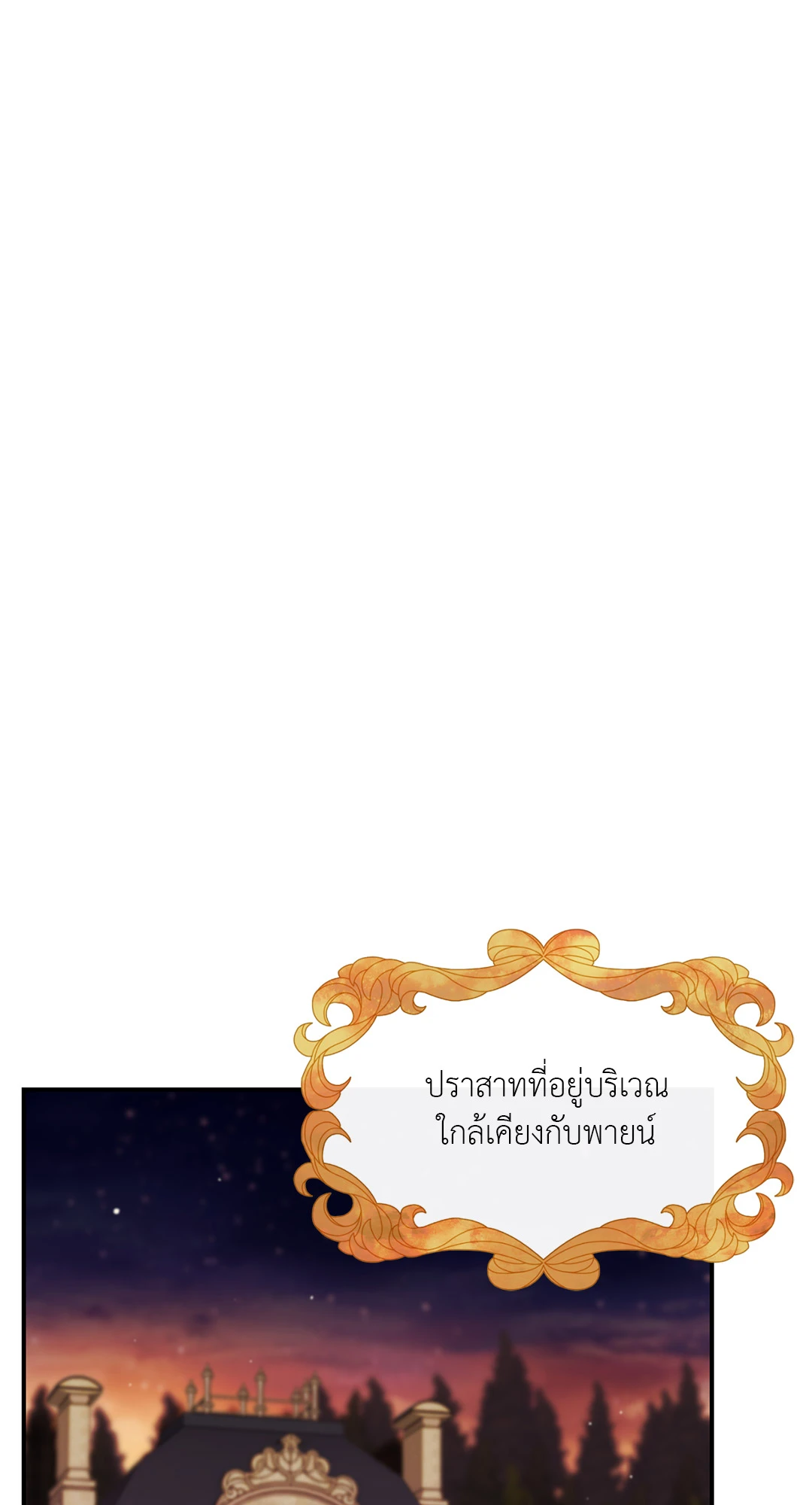 Salvation ตอนที่ 18 - รูปที่ 2