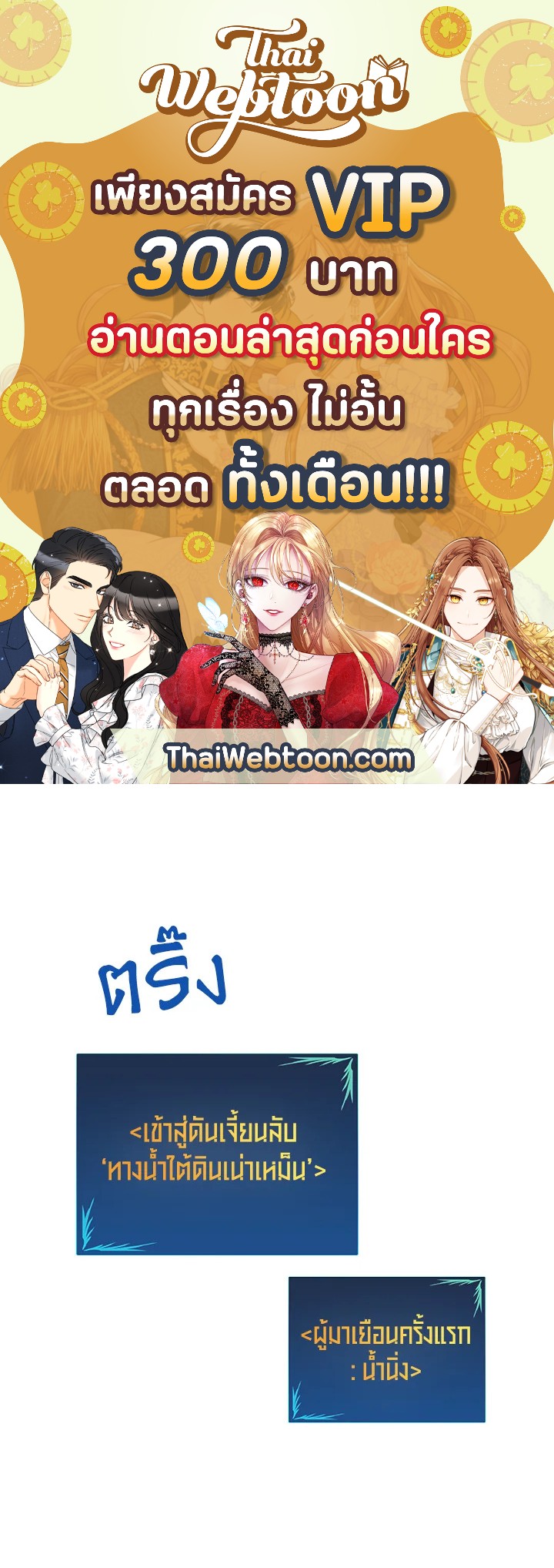 มือใหม่พันธุ์เก๋า | Worn and Torn Newbie ตอนที่ 88 - รูปที่ 1