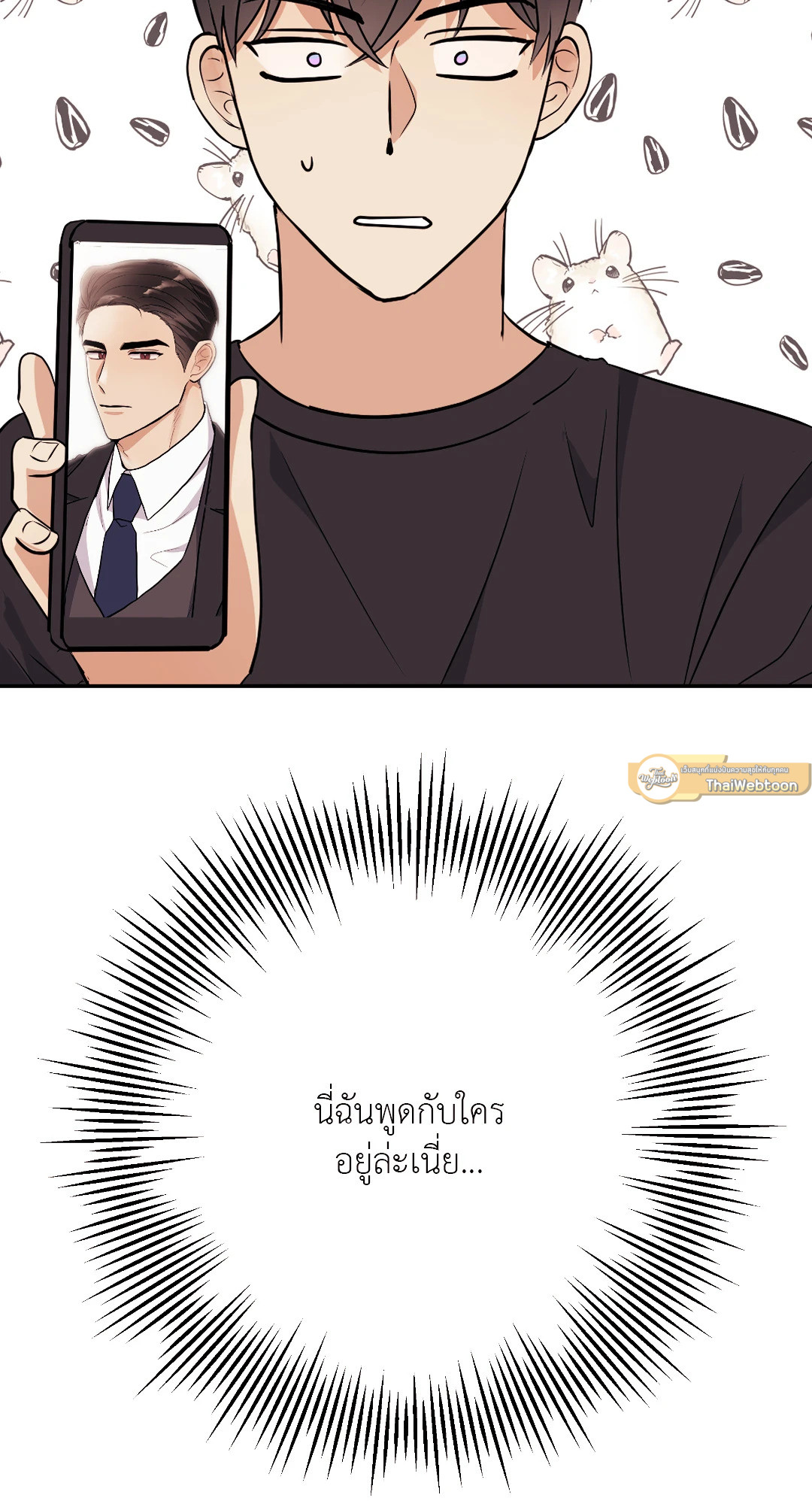 หน้า 86