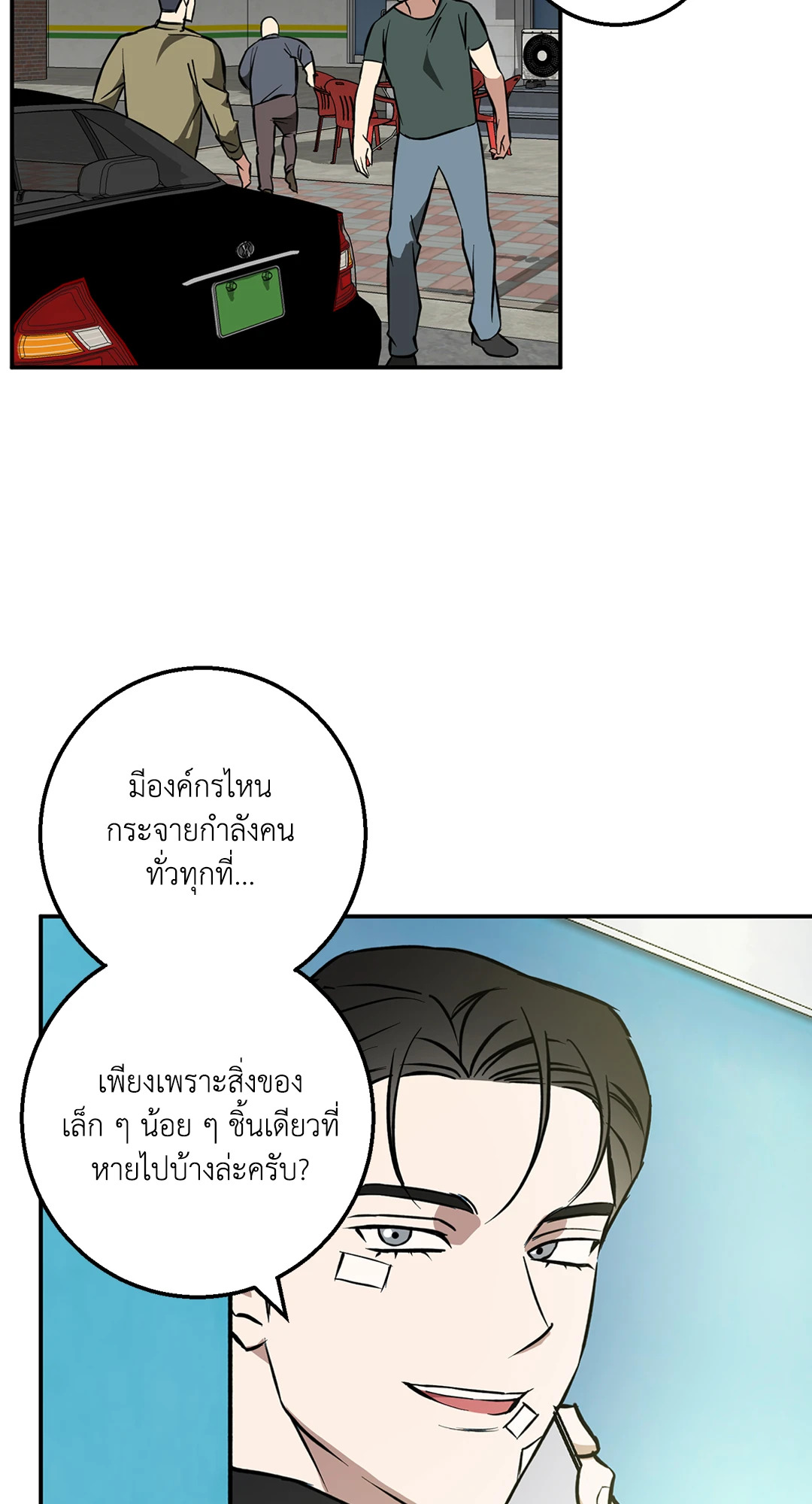 หน้า 53