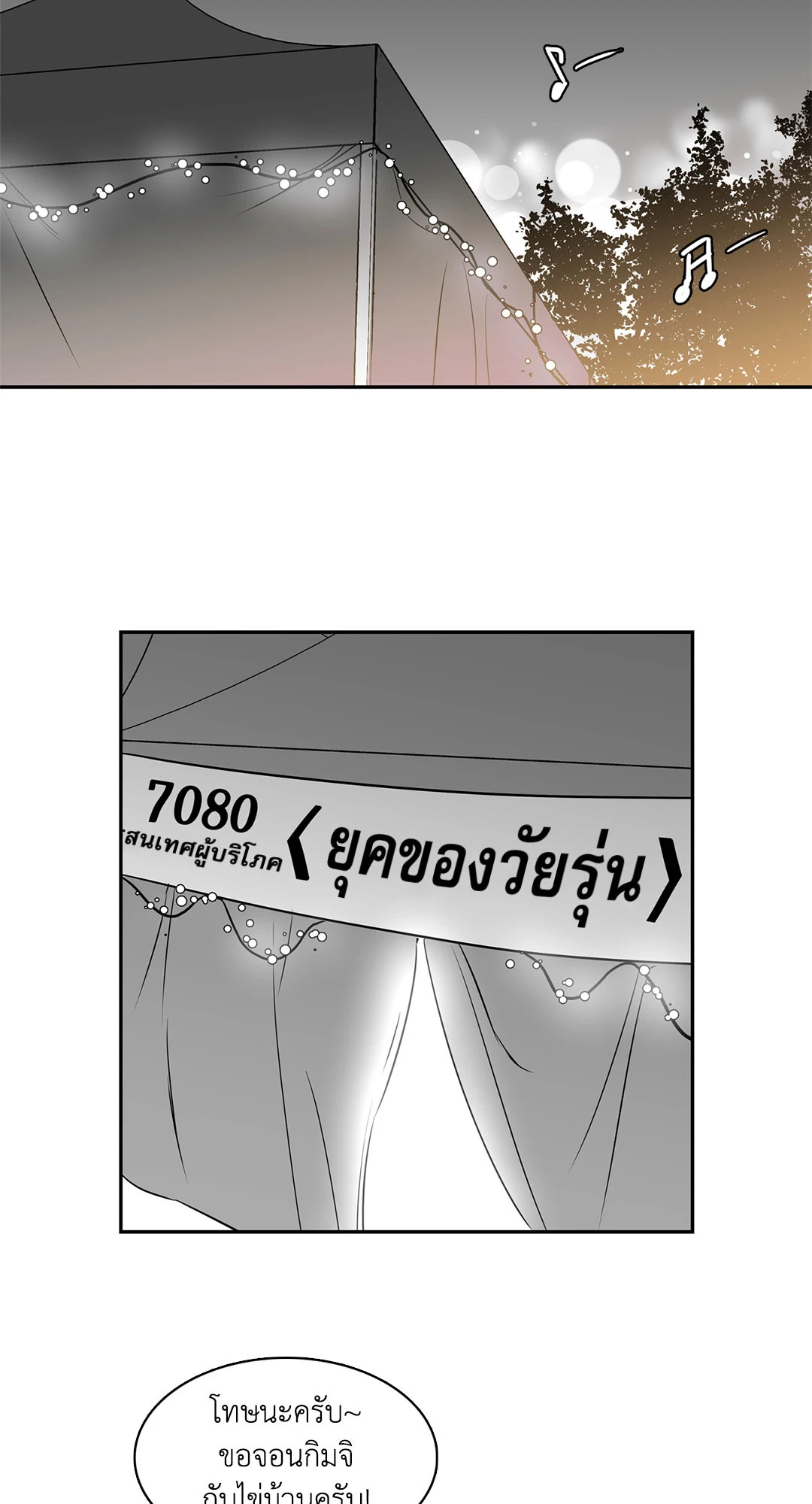 BJ Alex (+R) ตอนที่ 32 - รูปที่ 2