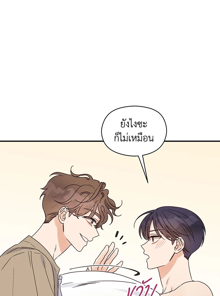 Omega Complex ตอนที่ 31 - รูปที่ 2