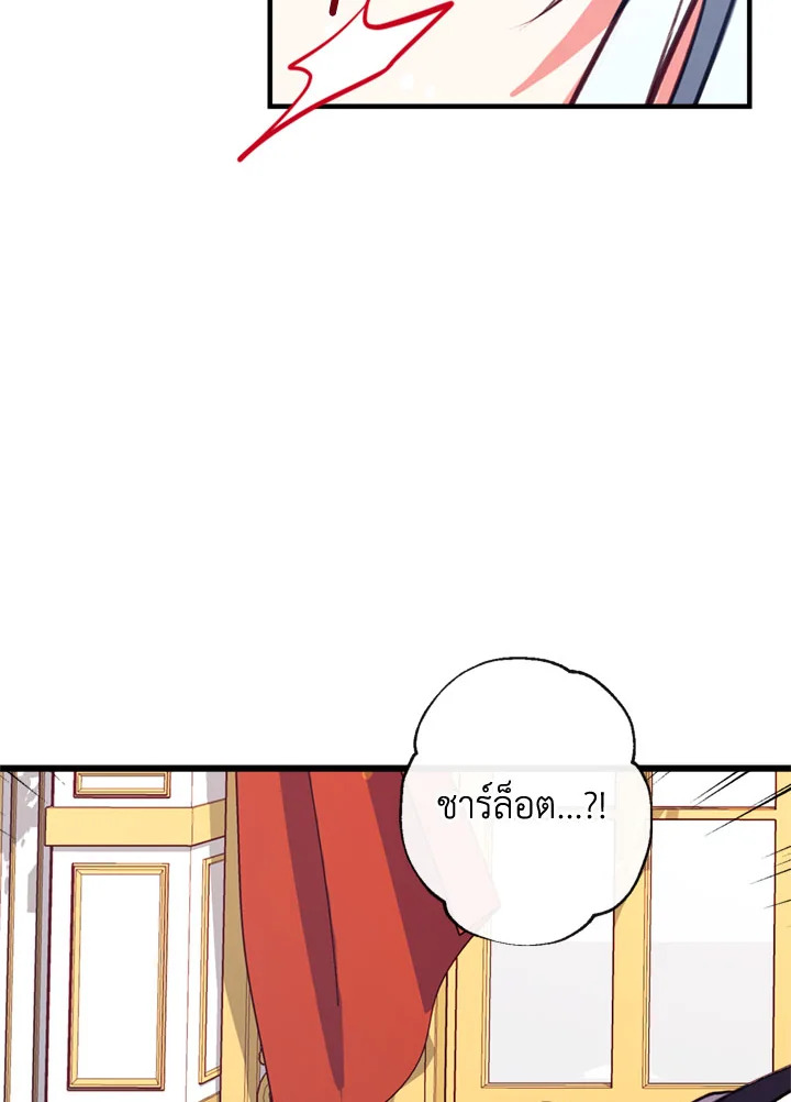 พวกเราจะเป็นครอบครัวเดียวกันได้ไหมนะ | Can We Become a Family? ตอนที่ 19 - รูปที่ 2