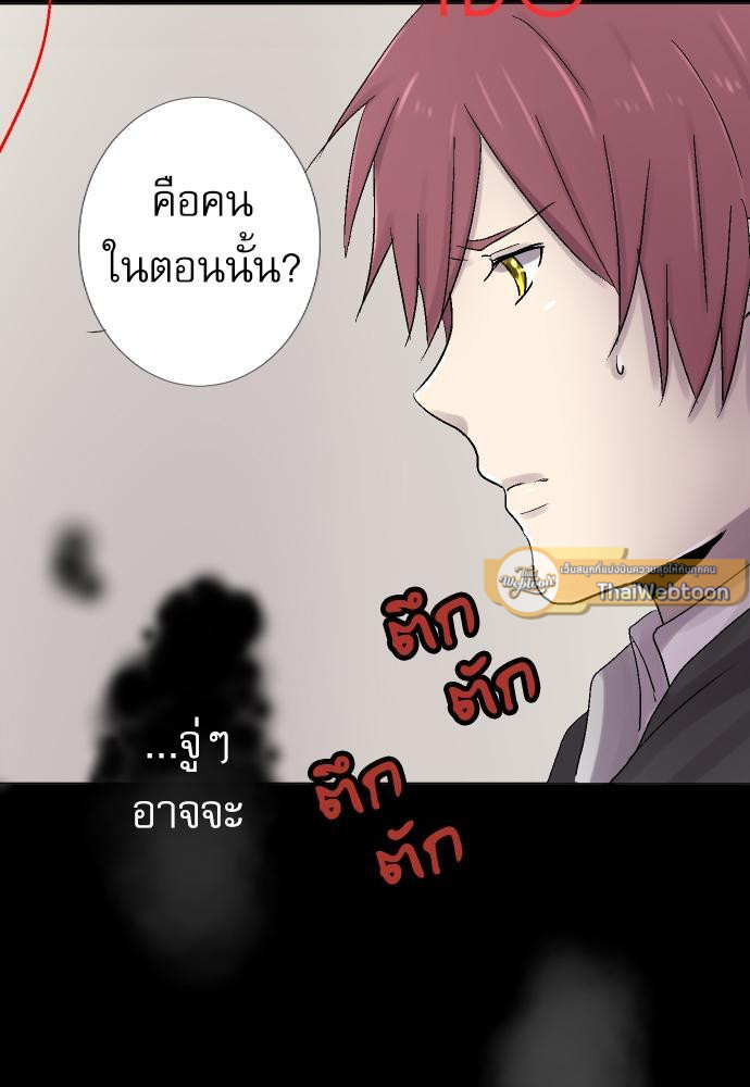 ห้ามใจไม่ให้รักเธอ ตอนที่ 15 - รูปที่ 2