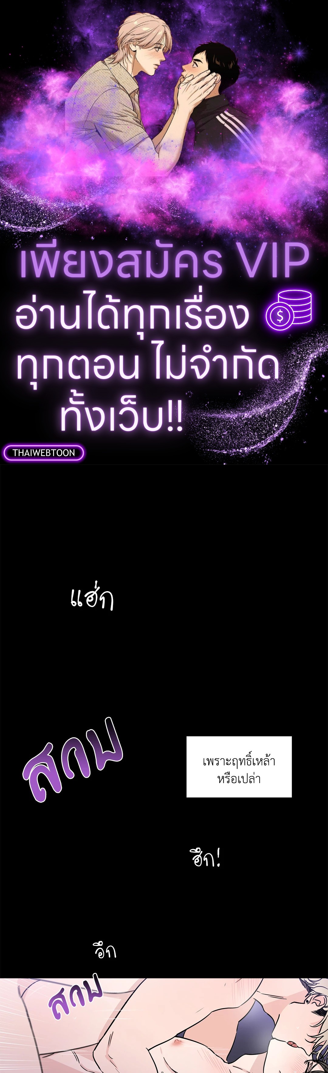 Come and Take! ตอนที่ 5 - รูปที่ 1