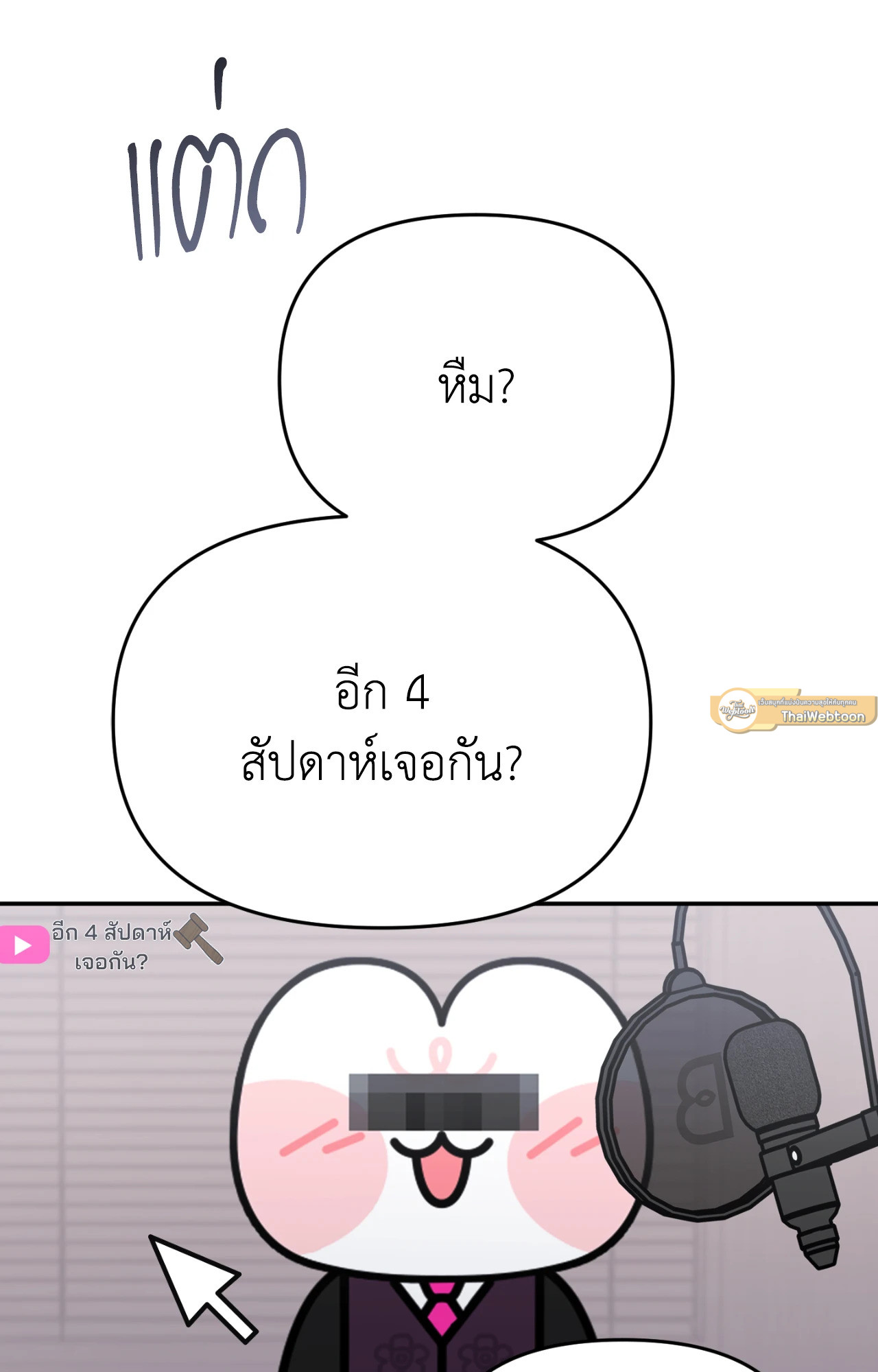 Friendly XX (R+) ตอนที่ 1 - รูปที่ 2