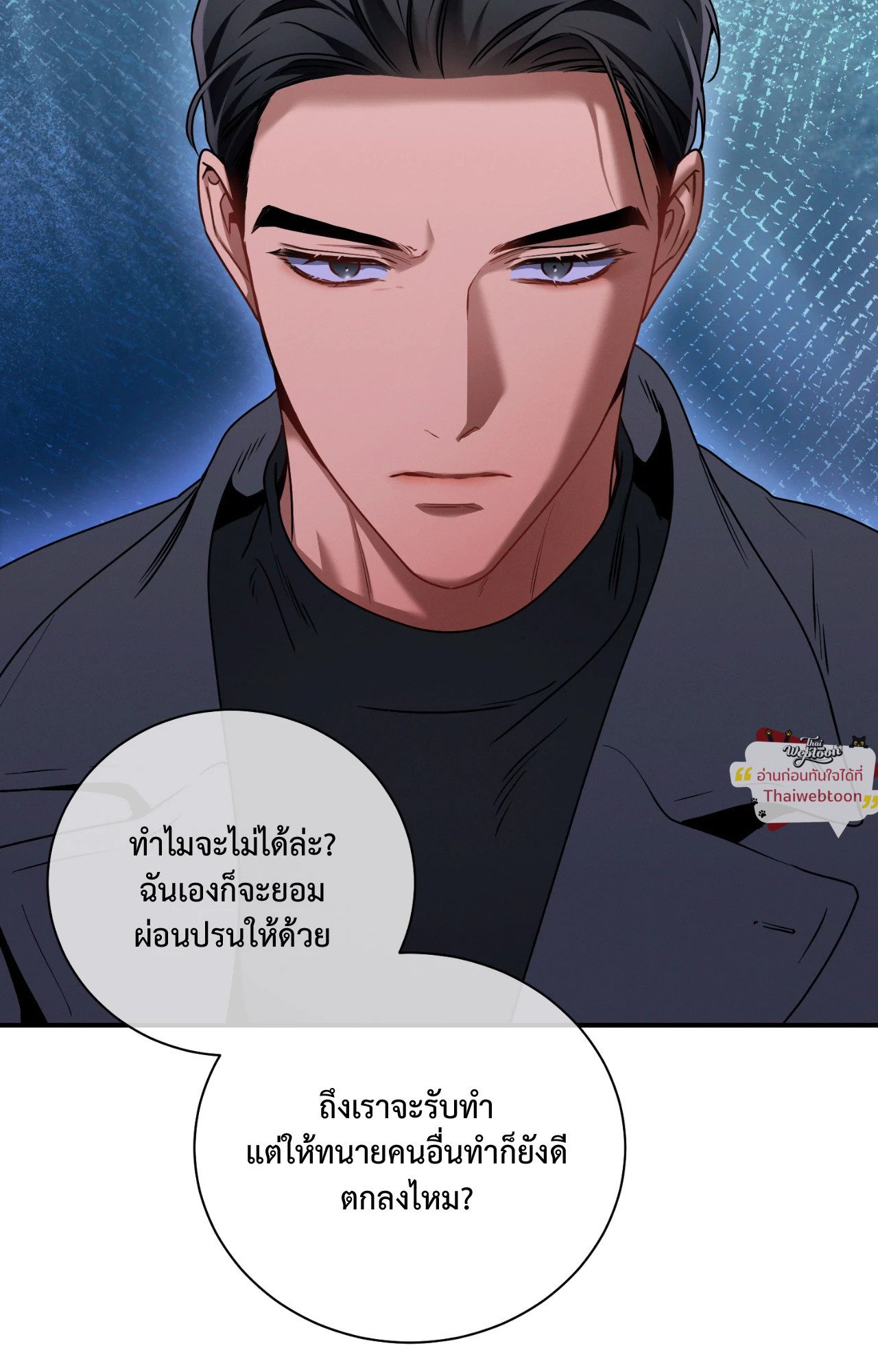 No Moral ตอนที่ 107 - รูปที่ 2