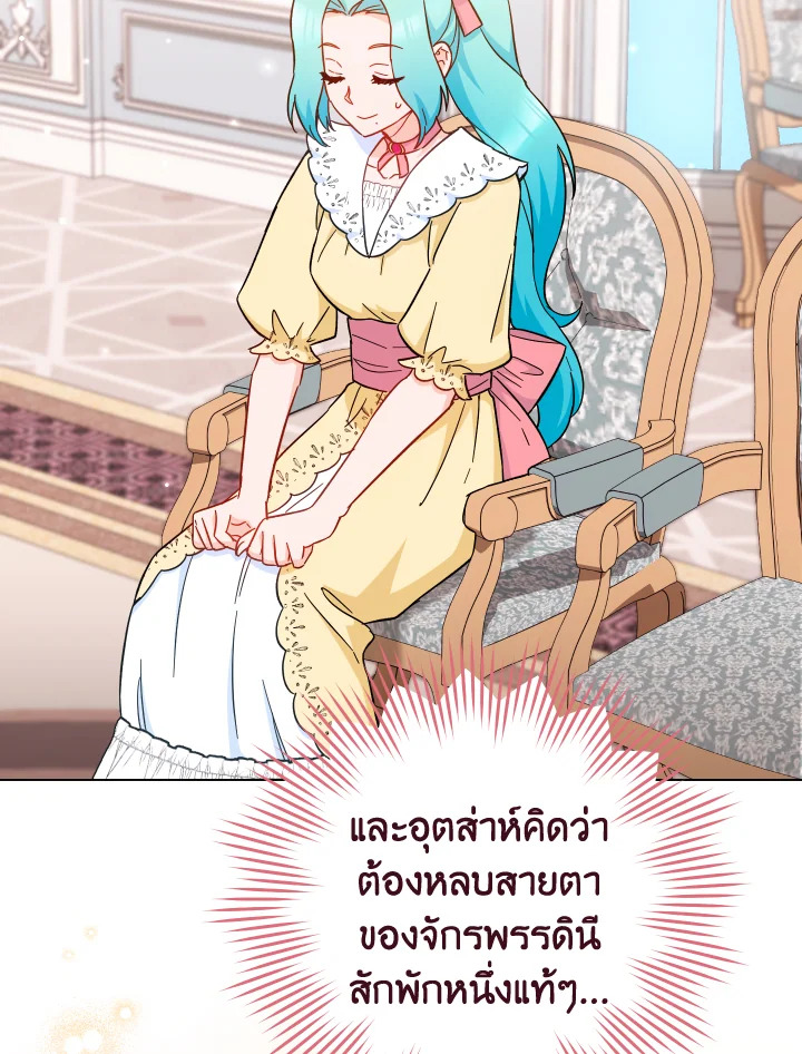 เลดี้ยอดเชฟราชสำนัก ตอนที่ 108 - รูปที่ 2