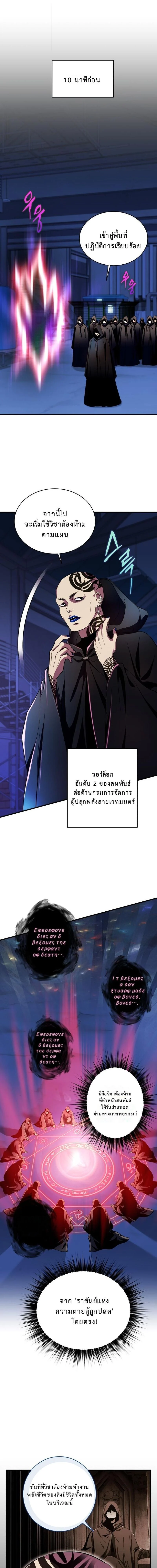 Even the Almighty Is a First-Time Dad แม้แต่จอมเทพก็เป็นพ่อครั้งแรกเหมือนกัน ตอนที่ 28 - รูปที่ 1