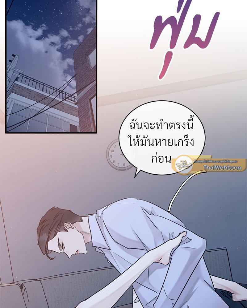 แมนชันปรารถนารัก | Park Ha Mansion (R+) ตอนที่ 14 - รูปที่ 2