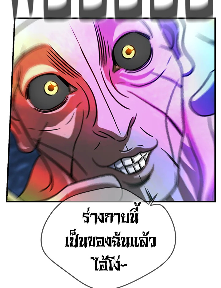 The Uncanny Counter ตอนที่ 112 - รูปที่ 2