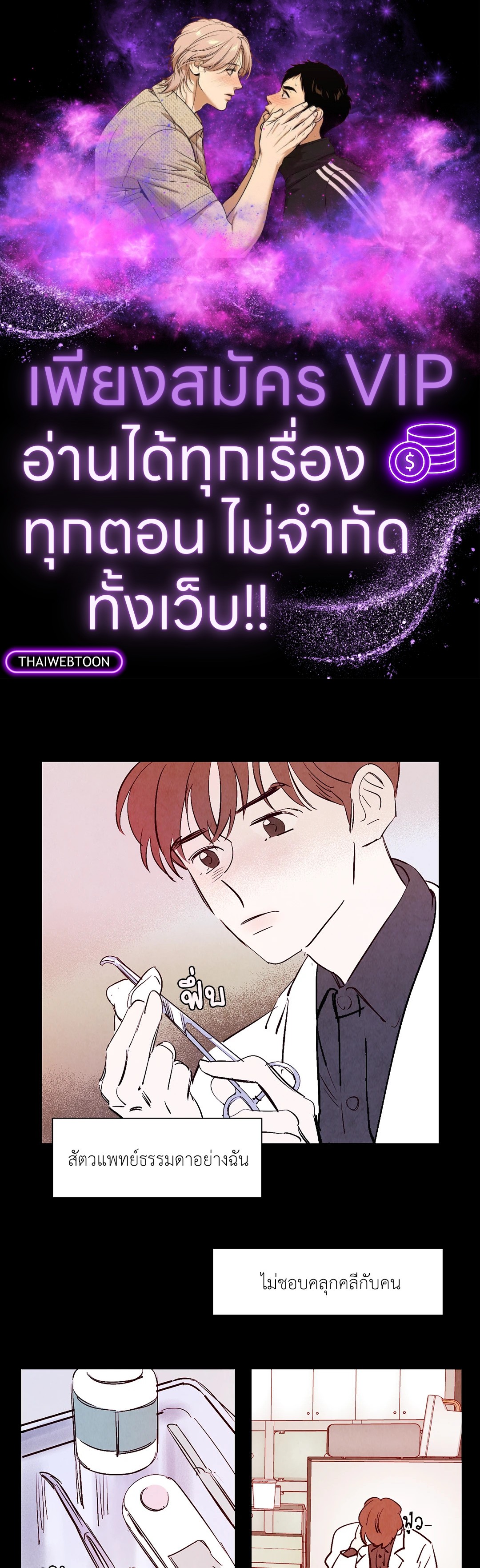 ลิขิตรักเทพมังกร | Love of Cloud and Rain (R+) ตอนที่ 23 - รูปที่ 1