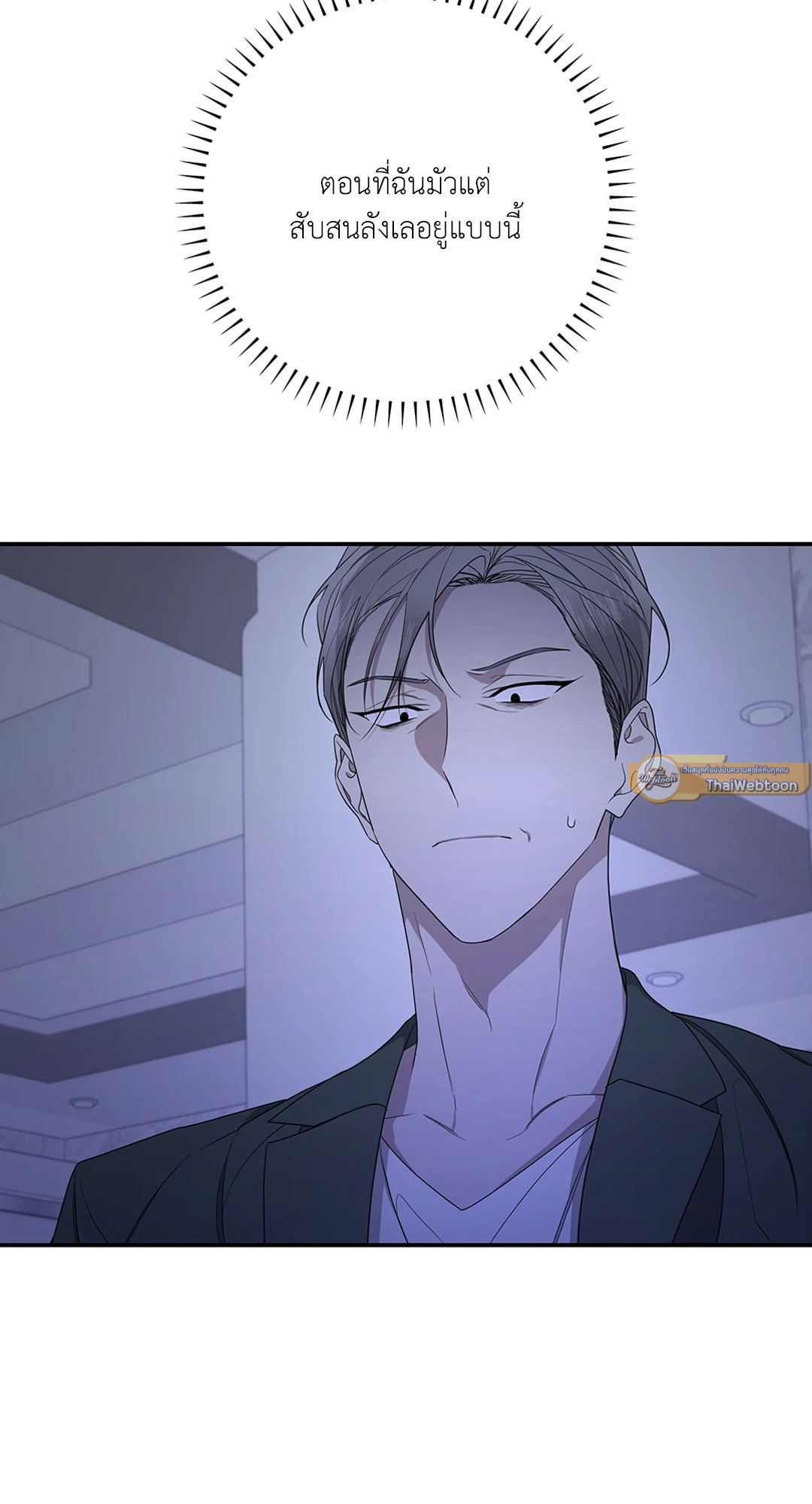 AVLE ตอนที่ 89 - รูปที่ 2