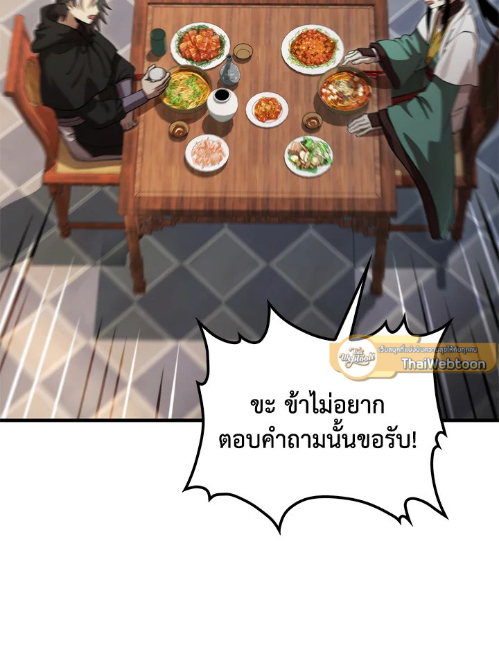 หมอข้ามภพ | Doctor's Rebirth ตอนที่ 131 - รูปที่ 2