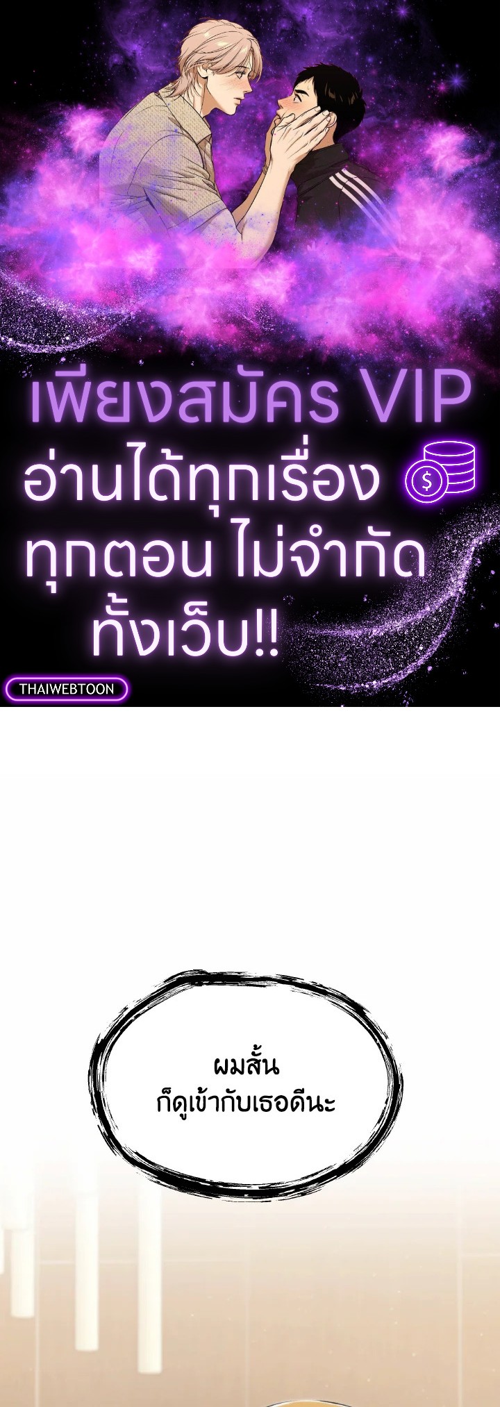 อีมูจิน หมออัจฉริยะ | Genius Doctor Lee Moo-Jin ตอนที่ 162 - รูปที่ 1