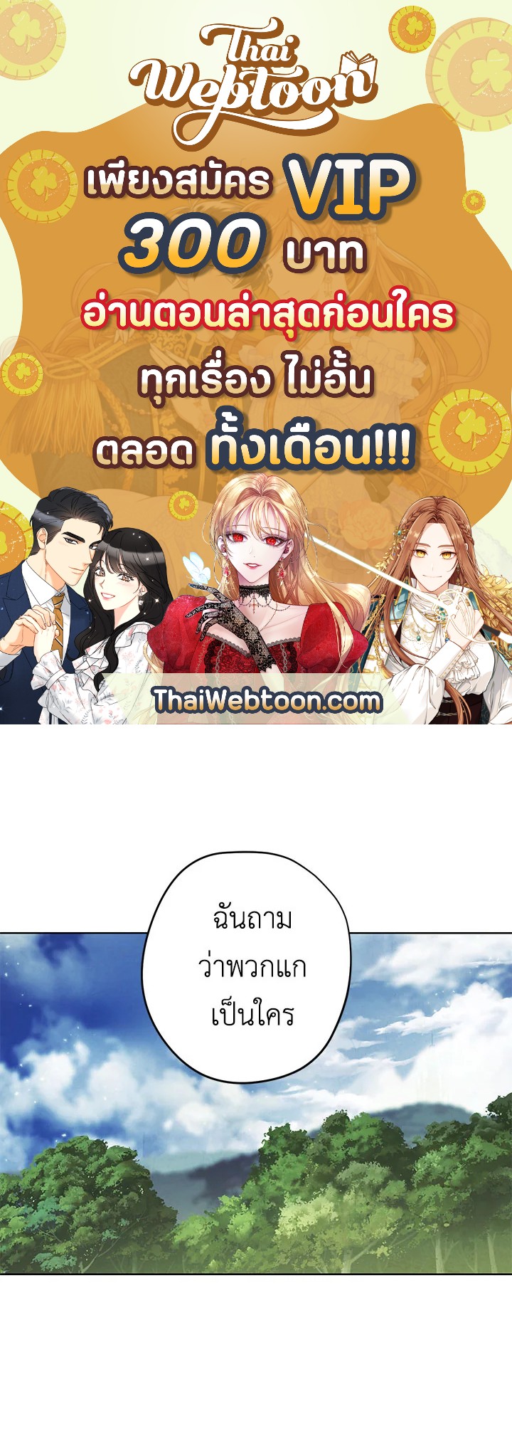 เดอะ ไลฟ์ | The Live ตอนที่ 48 - รูปที่ 1