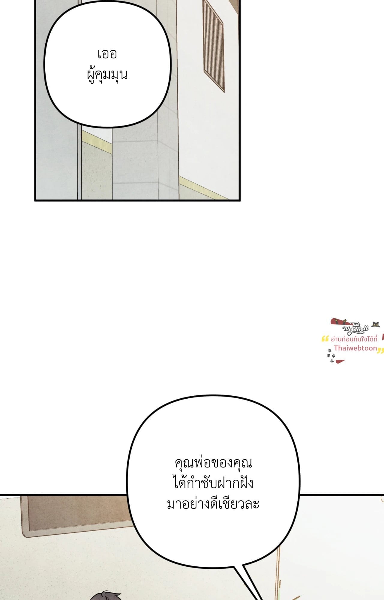 Locked in lead (R+) (Uncensor) ตอนที่ 30 - รูปที่ 2