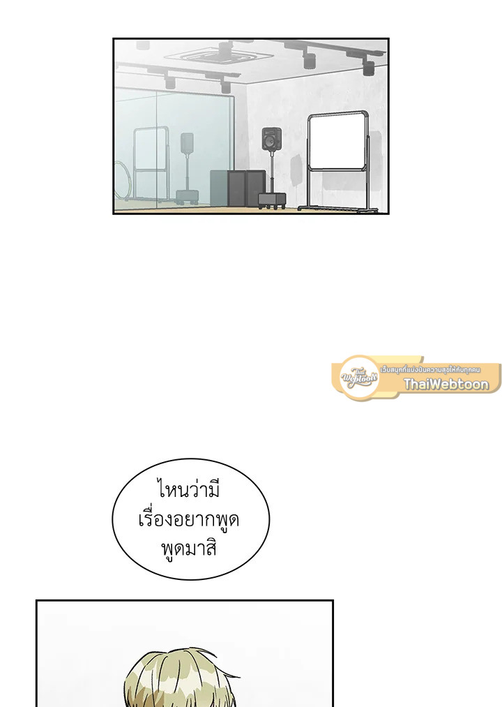 สวิตช์หัวใจนายไอดอล | Switch Mang ตอนที่ 58 - รูปที่ 2