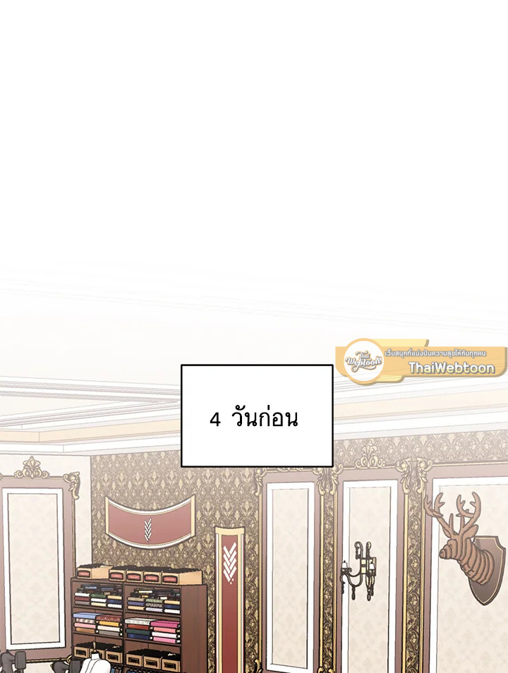 The Scatter ตอนที่ 39 - รูปที่ 2