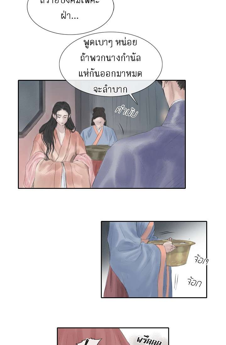 ไม่อาจหวนคืน | Irreversible ตอนที่ 30 - รูปที่ 2