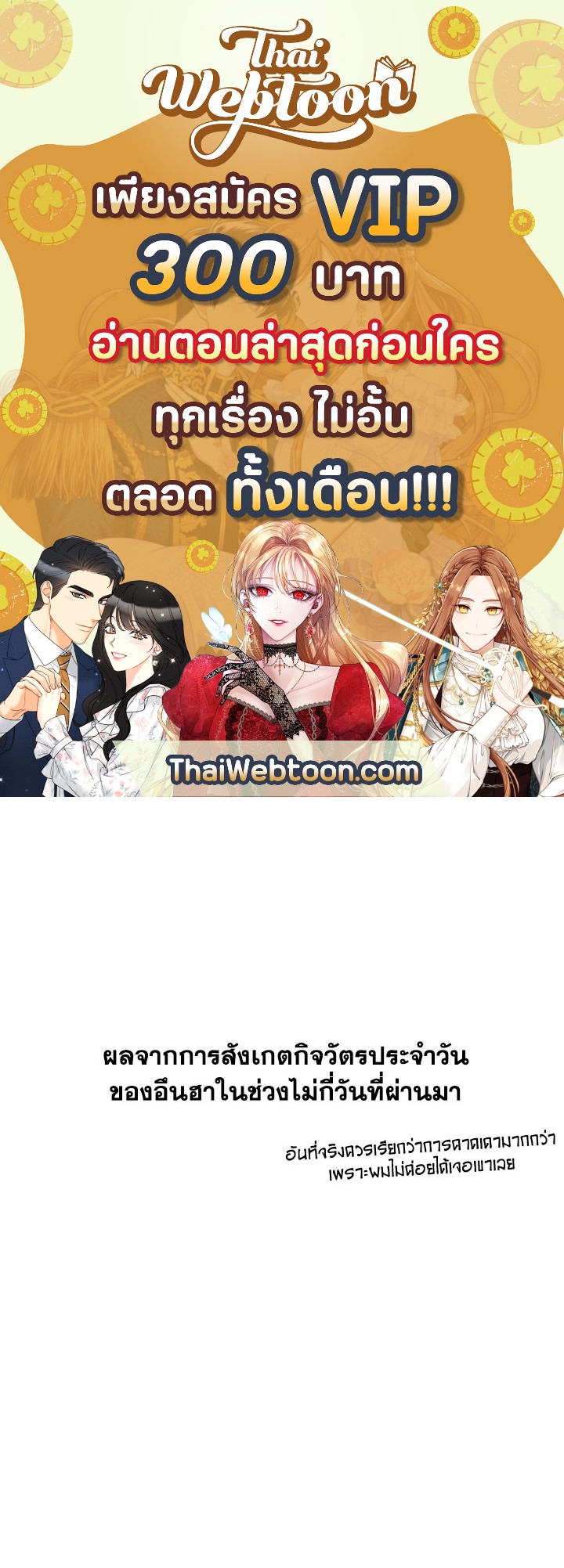 แผนลับสร้างครอบครัว | How to be a Family ตอนที่ 17 - รูปที่ 1