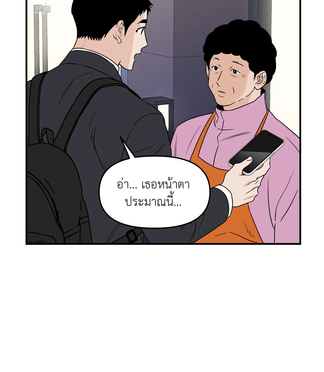 หน้า 53