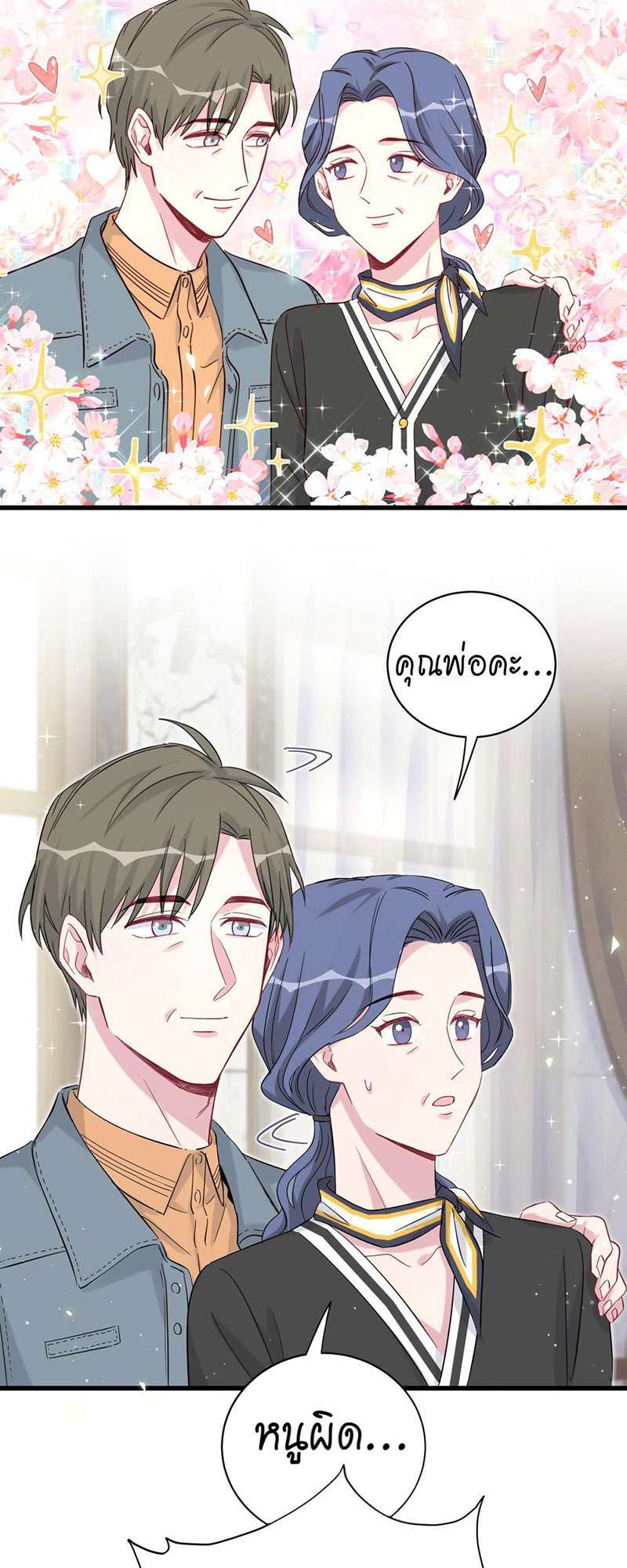 หน้า 23
