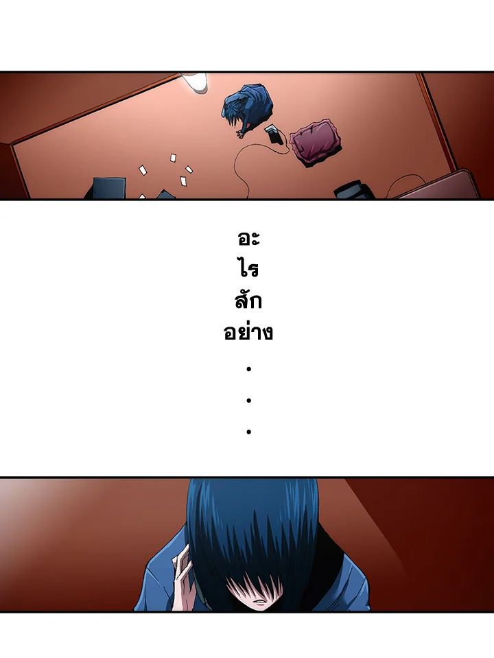 TRACE ตอนที่ 102 - รูปที่ 2