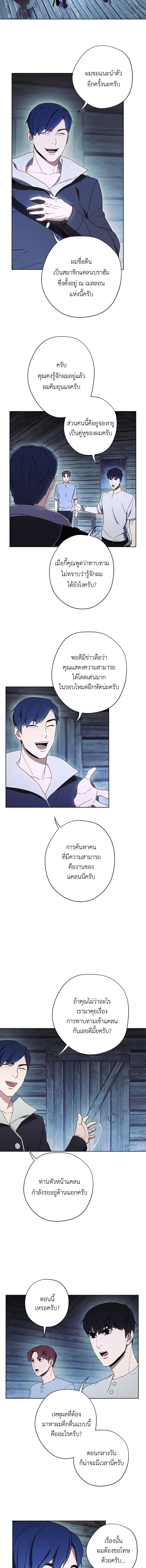 เดอะ ไลฟ์ | The Live ตอนที่ 24 - รูปที่ 2