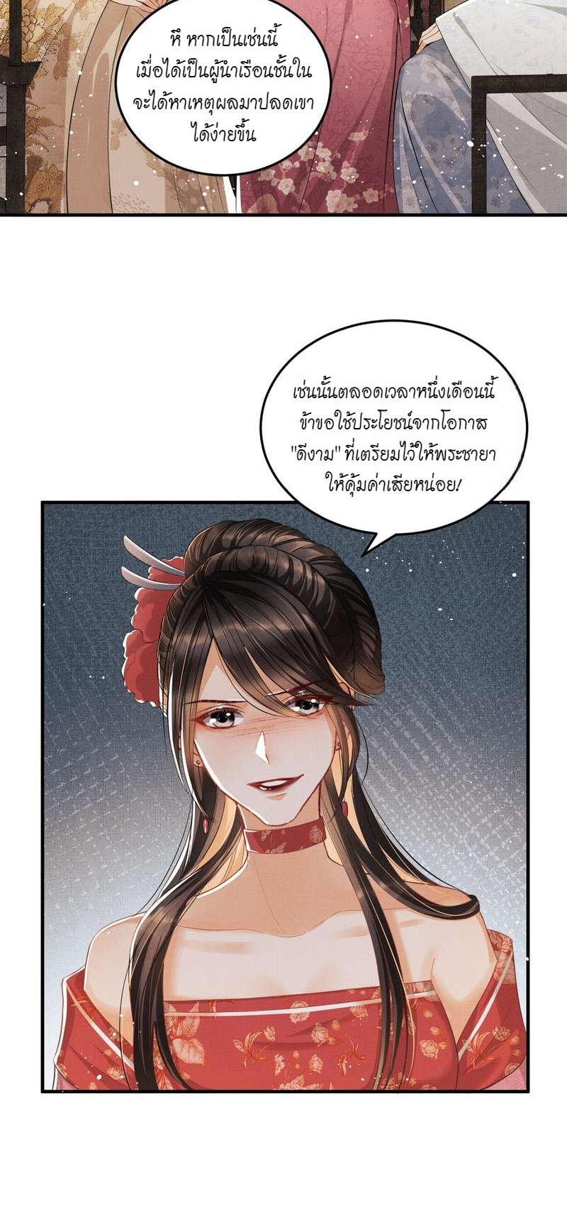 หน้า 28