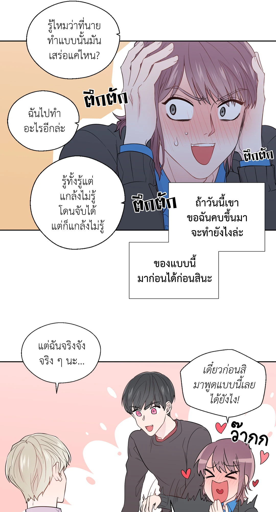 หน้า 26