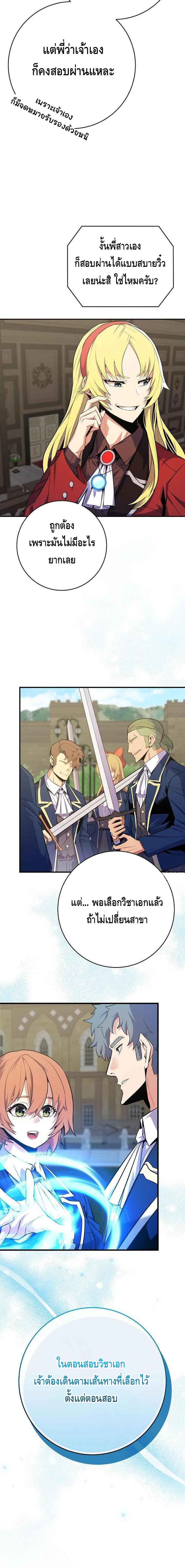Reincarnated as a Genius Prodigy of a Prestigious Family เด็กกำพร้าอย่างฉันได้กลับมาเกิดใหม่ในตระกูลขุนนางซะงั้น ตอนที่ 22 - รูปที่ 2