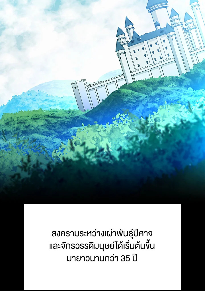 มิติโหด โหมดฝึกหัด | The Tutorial is Too Hard ตอนที่ 162 - รูปที่ 2