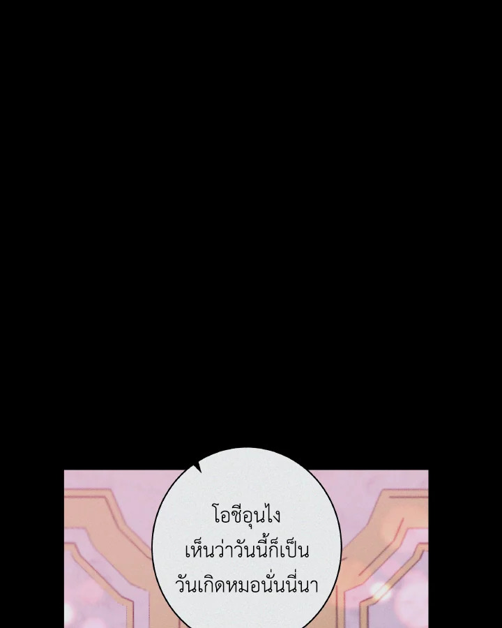 Home Five ตอนที่ 46 - รูปที่ 2