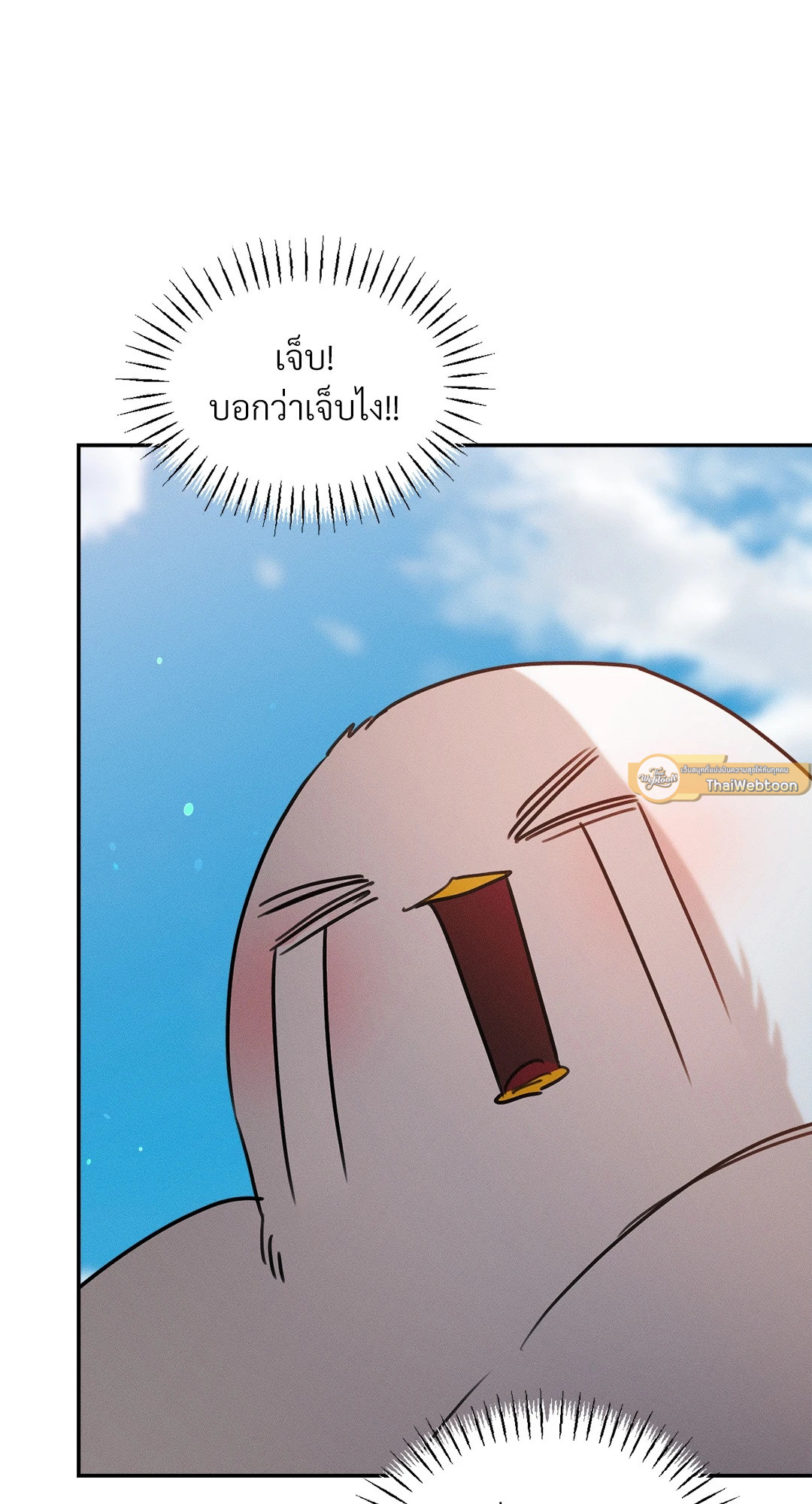 ผมตกเป็นของท่านดยุกแล้ว | Hey, Don't Press That Button ตอนที่ 51 - รูปที่ 2