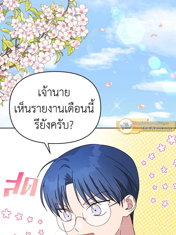 เพราะอยากให้คุณเข้าใจ | What It Means to be You ตอนที่ 12 - รูปที่ 2