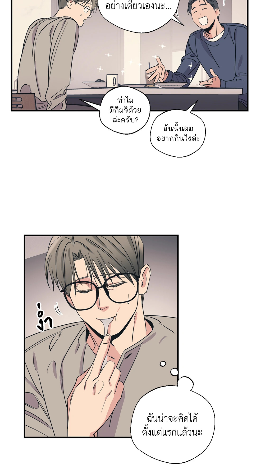 Love for Sale ตอนที่ 87.12 - รูปที่ 2