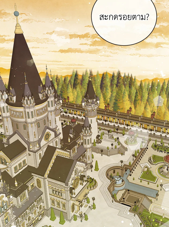 ฉันมาสวมร่างอยู่ในนิยายเรื่องไหนกันคะ | Sepertinya Aku Telah Bertransmigrasi Ke Suatu Tempat ตอนที่ 19 - รูปที่ 2