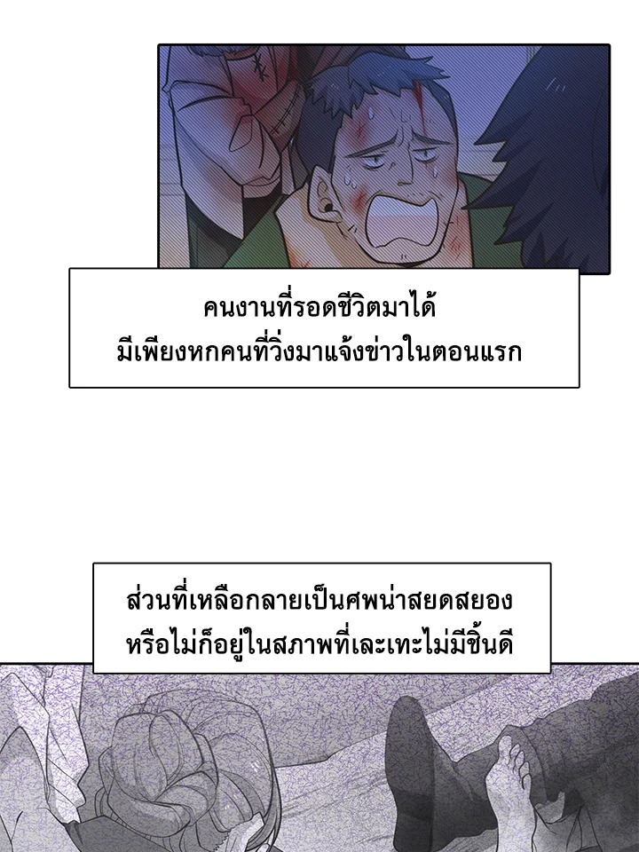 เอลควิเนซ ราชันแห่งภูต | Elqueeness ตอนที่ 42 - รูปที่ 2