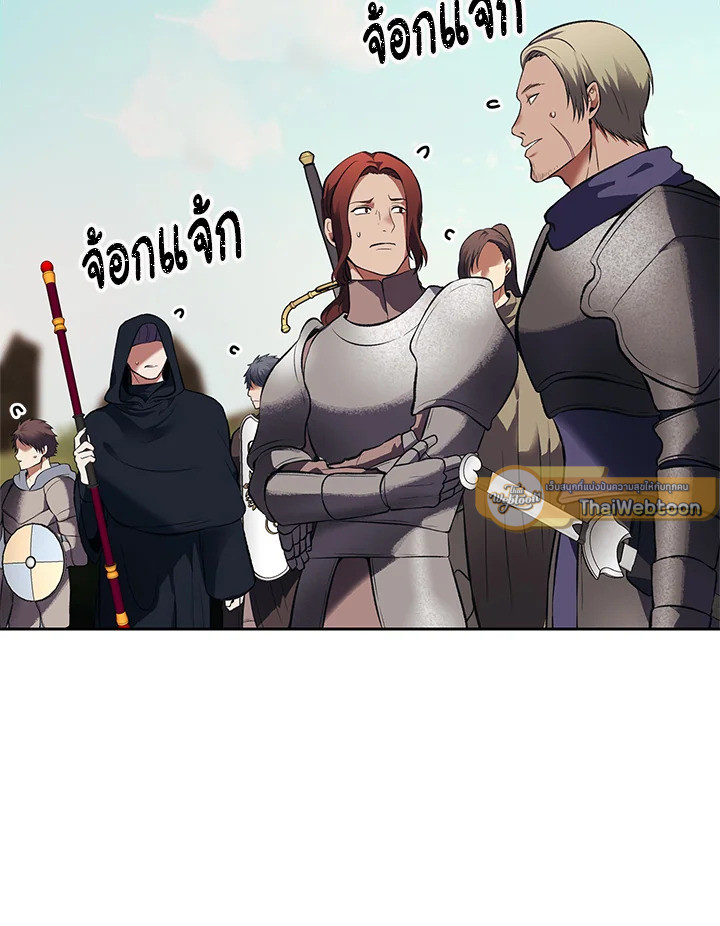 เกมชีวิตที่สอง ของแรงเกอร์ | Ranker who Lives a Seconds Time ตอนที่ 47 - รูปที่ 2