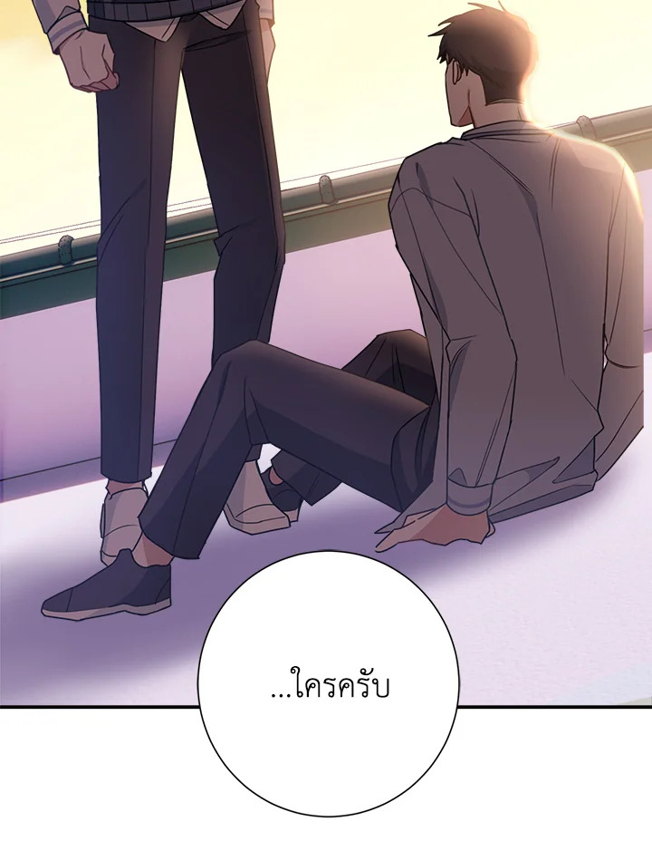 Love for Loves Sake ตอนที่ 3 - รูปที่ 2