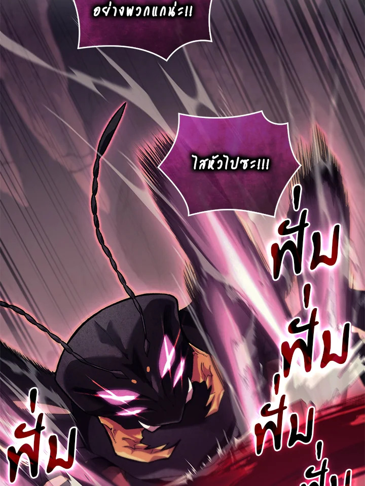 ฉันขโมยวิญญาณของแรงเกอร์อันดับ 1 ตอนที่ 57 - รูปที่ 2