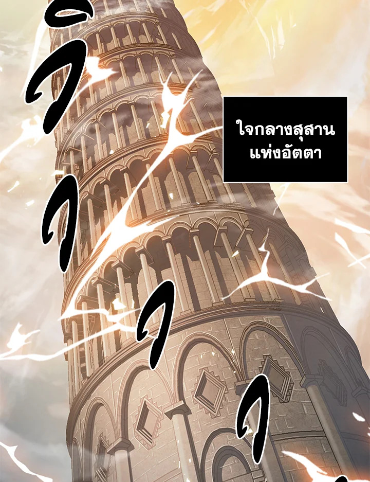 Tomb Raider King ตอนที่ 176 - รูปที่ 2