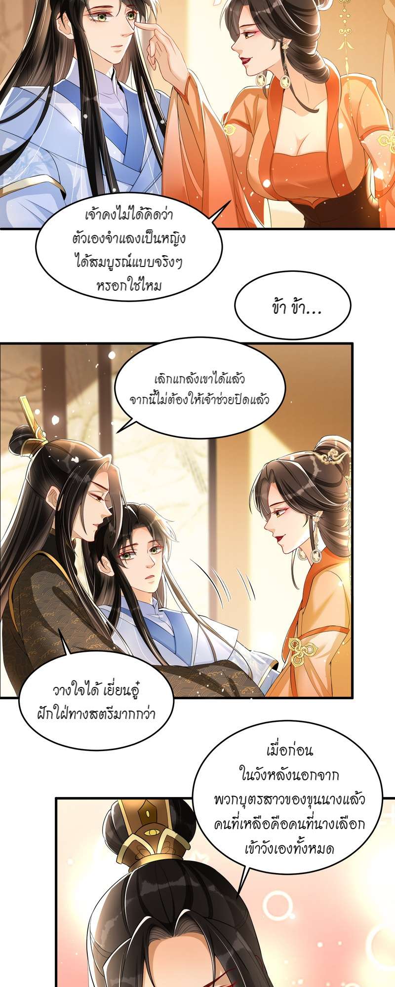 หน้า 7