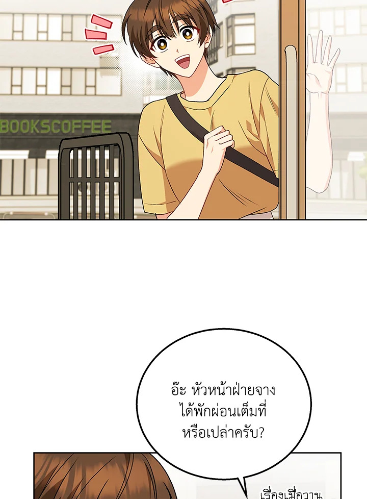 สวัสดีงับ คุณสัตวแพทย์ | Hello! Veterinarian! ตอนที่ 22 - รูปที่ 2